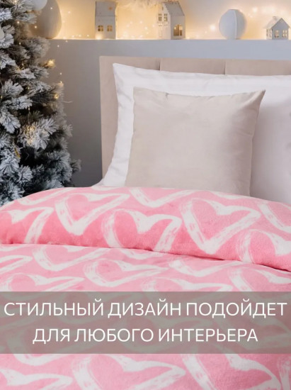 Плед «Falling in love»