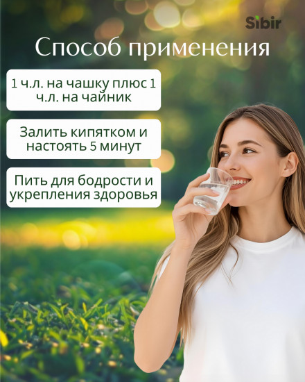Чай копорский ферментированный