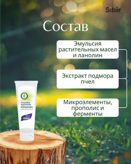 Крем «Апис» для суставов и вен обезболивающий