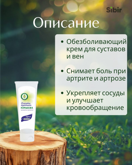Крем «Апис» для суставов и вен обезболивающий