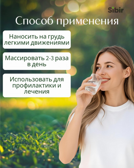 Крем «Грудь здоровая-1» при мастопатии