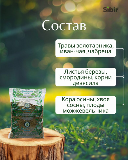 Сбор травяной «Простата-норма»