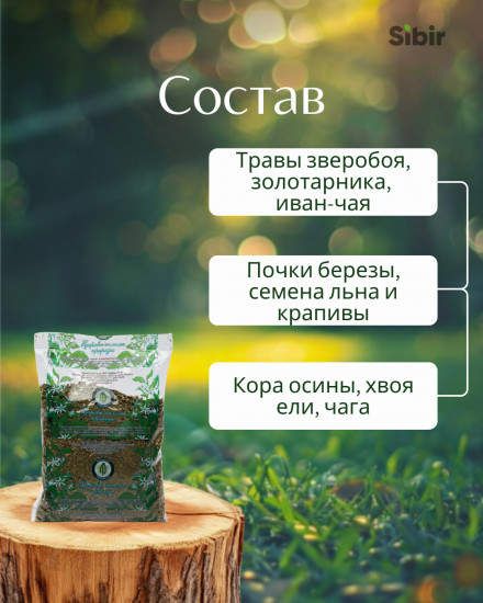 Сбор травяной «Простата-подъем»