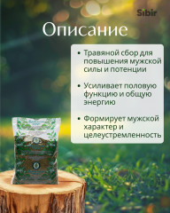 Сбор травяной «Простата-подъем» - Фото 1