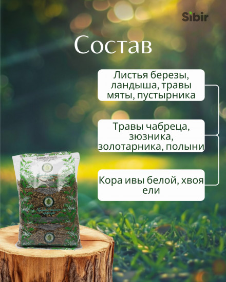 Сбор травяной «Сон-4»