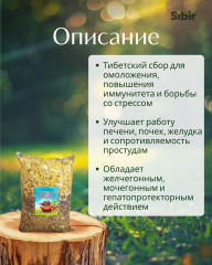 Тибетский рецепт молодости - Фото 1