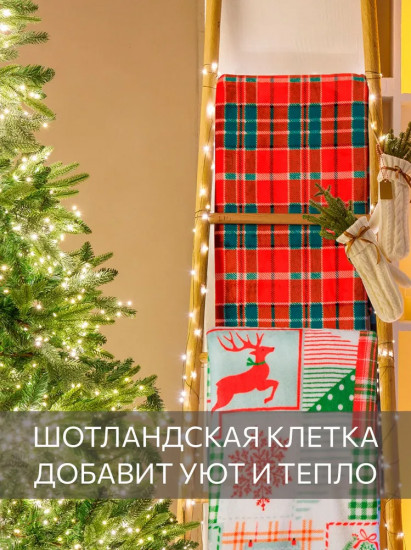 Плед «Шотландия»