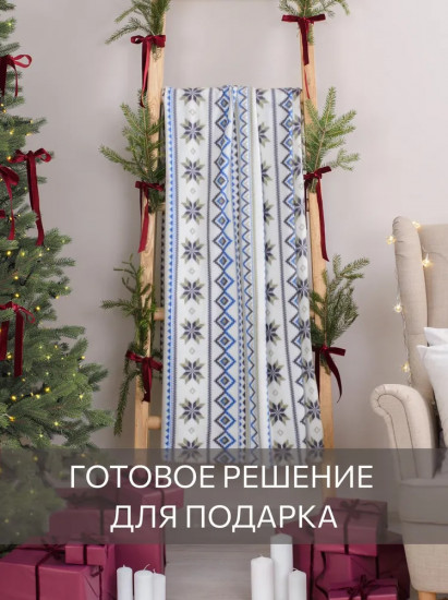 Плед «Сканди»