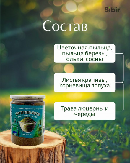 Протеин-фито