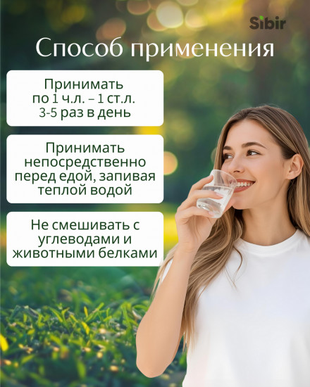 Протеин-фито