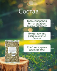 Сбор травяной «Красивая фигура» - Фото 3