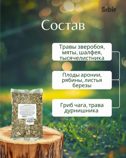 Сбор травяной «Красивая фигура»