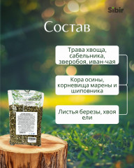 Сбор травяной «Суставы здоровые», Антиартроз - Фото 3