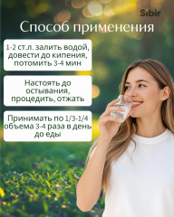 Сбор травяной «Суставы здоровые», Антиартроз - Фото 2