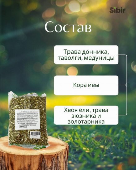 Сбор травяной «Кровь без тромбов»