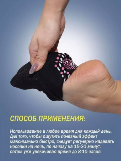 Носки турмалиновые