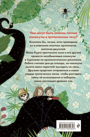 В прошлый понедельник я победил зло