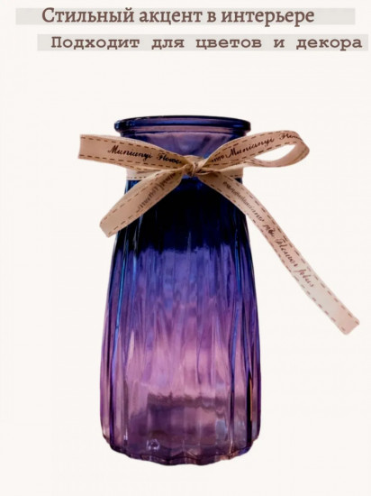 Ваза декоративная для цветов