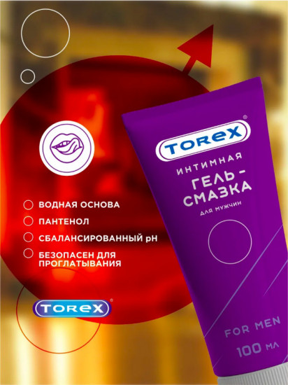 Интимная гель-смазка «For Men»