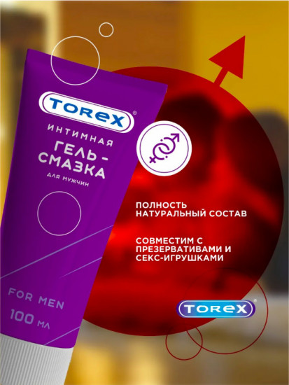 Интимная гель-смазка «For Men»