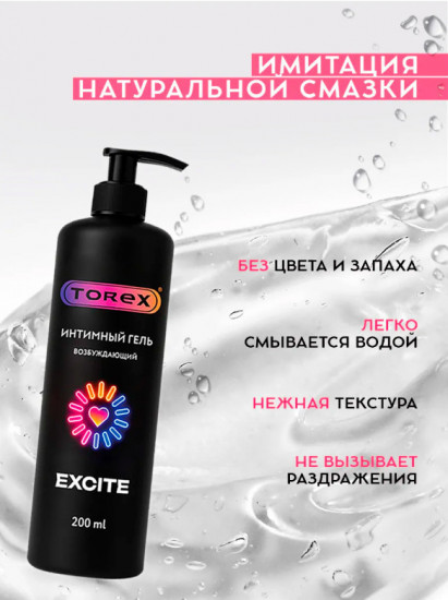 Гель-смазка «Возбуждающий»