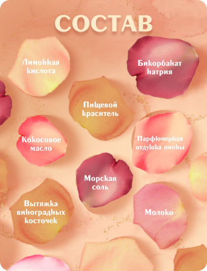 Бомбочка для ванн с морской солью «Energy»