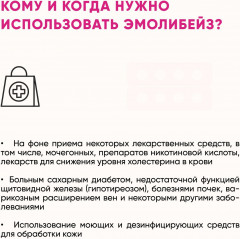 Набор эмолентов очищение и увлажнение кожи 0+ - Фото 4