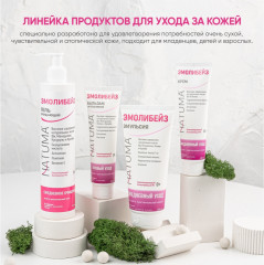 Natuma Эмолибейз набор эмолентов очищение и увлажнение для детей с рождения 0+ - Фото 3