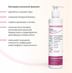 Набор эмолентов очищение и увлажнение 0+ - Фото 3