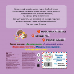 Космос - Фото 1