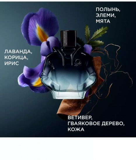 Парфюмерная вода «Intense»