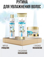 Шампунь для тусклых и обезвоженных волос «Увлажнение и сияние» - Фото 11