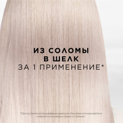 Маска для волос «Глубокое восстановление» - Фото 3