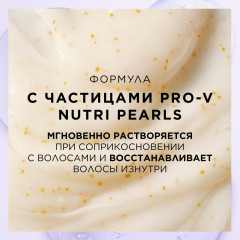 Маска для волос «Глубокое восстановление» - Фото 6