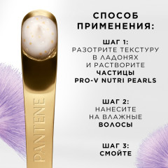 Маска для волос «Глубокое восстановление» - Фото 7