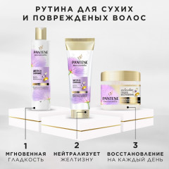 Маска для волос «Глубокое восстановление» - Фото 8