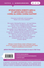 Искры льда - Фото 1