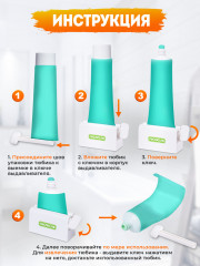 Выдавливатель для тюбиков - Фото 6