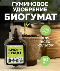 Концентрат «Биогумат» - Фото 1