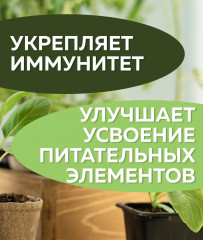 Концентрат «Биогумат» - Фото 2