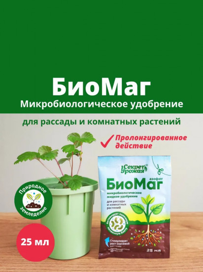 Удобрение «БиоМаг»