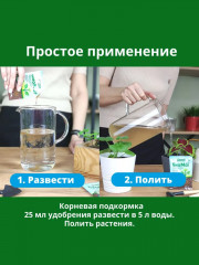 Удобрение «БиоМаг» - Фото 4