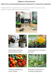 Удобрение «БиоМаг» - Фото 5