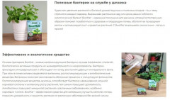 Удобрение «БиоМаг» - Фото 6