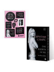 Бритни Спирс. The Woman in Me. Официальное русское издание. Подарочное оформление. Комплект из книги и стикерпака - Фото 6