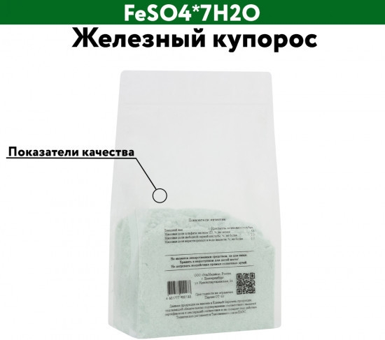 Железный купорос