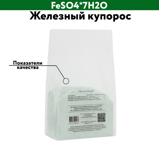 Железный купорос