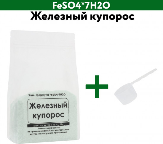 Железный купорос