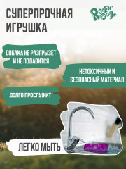 Игрушка для собак «Угарная прогулка» - Фото 6