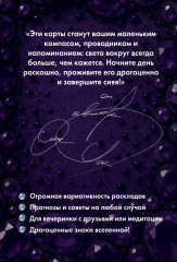 Метафорические карты «Камни судьбы. Оракул на каждый день» - Фото 2